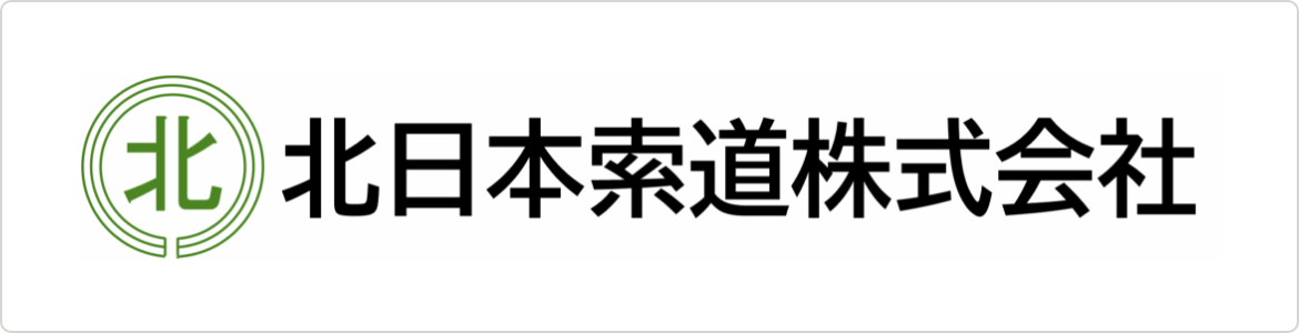 北日本索道株式会社
