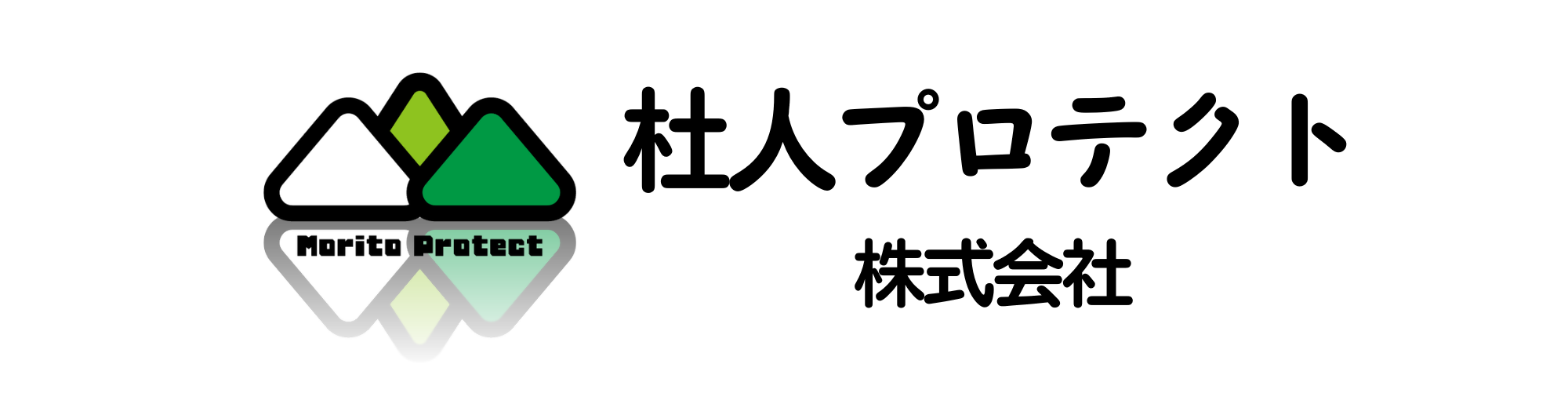 杜人プロテクト株式会社