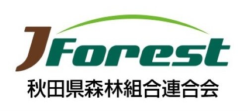 秋田県森林組合連合会