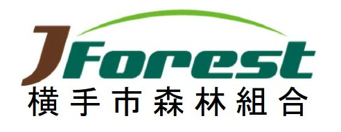横手市森林組合